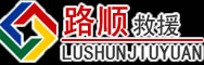 下花园区道路救援