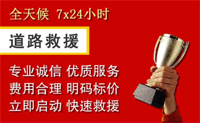 2026年秋季雨水偏多,下花园区道路救援面临多重运营难题分析