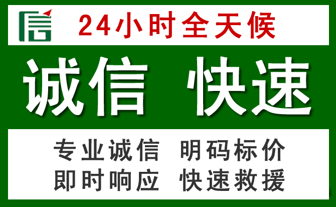 下花园区道路救援 下花园区汽车救援